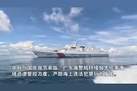 为祖国庆生 广东海警邂逅“海上精灵”水中“舞蹈”图片