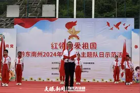 争做新时代好少年！黔东南州2024年少先队集中入队暨“红领巾爱祖国”主题队日示范活动在雷山举行图片