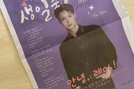 对话为张艺兴刊登整版庆生海报的韩国粉丝：每当有压力，我就想去张家界图片