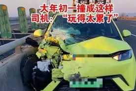 重要提醒！别拿生命开“玩笑”！这种危险春节高发图片