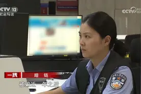 在非洲遭遇“杀猪盘”，公安为他追回20万！图片