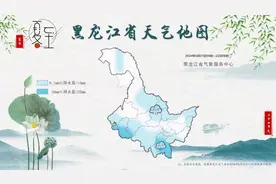 黑龙江:“夏至首日”最高温不到30℃露营避暑正当时图片