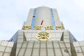 山东又有城商行获批增资，齐商银行或将增发12亿股图片