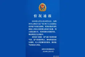 河南信阳一广场群众自带氢气球发生爆燃，有人轻微灼伤图片