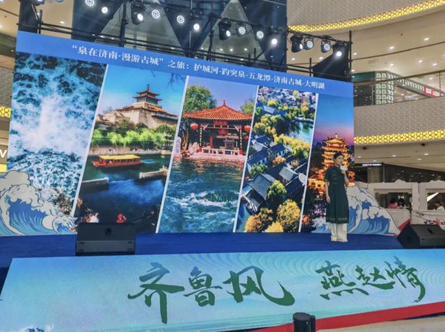 济南向合肥、唐山两地游客发出盛夏“泉水之约”