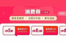 正式启动！最低2.5折！速领→图片