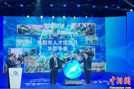 2024“博士沈阳行”报名通道开启 465家单位6175个博士岗位诚聘英才图片