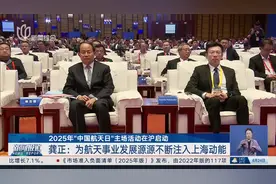 2025年“中国航天日”主场活动在沪启动 龚正：为航天事业发展源源不断注入上海动能视频封面