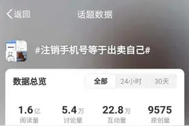 注销手机号等于出卖自己？10086回应图片