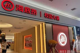全国首家海底捞校园定制店落户华科！学子乐享“69折食堂”图片