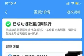 台风致列车停运、返程退票却被收费，合理吗？图片