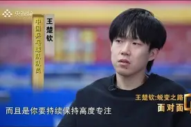 王楚钦：巴黎奥运会后的3个月很难熬，无数次想过放弃图片