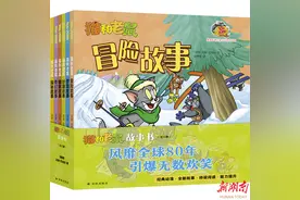 系列故事首次引进 儿童节“猫和老鼠”上新啦图片