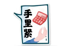 过年缺钱？“信用提额”了解一下图片
