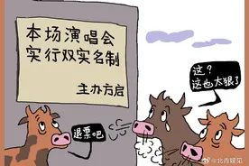 强实名制后，演唱会抢票变容易了吗？图片