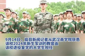 “我的教官是学长学姐”，武汉一高校退役复学学生组成“最炫教官团”图片