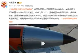 美国宣布研发新型核弹图片
