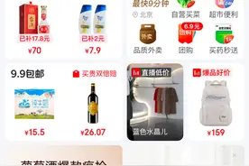 京东外卖加速攻擂：一周订单涨超百倍，近20万商家申请入驻图片