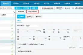 智慧医疗新突破！这家医院的AI系统为用药决策注入“超脑”图片