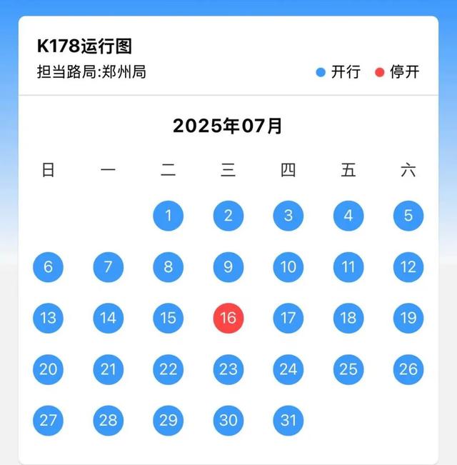 陇海铁路上行线已恢复通车