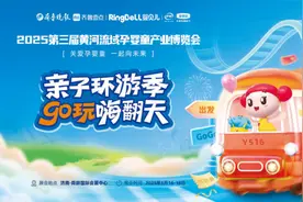 大牌齐聚|孕婴童产业博览会 好奇以双芯产品重塑婴幼儿护理体验图片