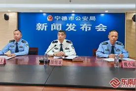 宁德多举措牢筑打击和防范经济犯罪安全防线图片