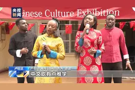 爱上中文歌 这支卢旺达乐队走红网络图片