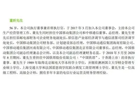 董昕辞任中国移动首席执行官等职务  现为国家广播电视总局副局长图片