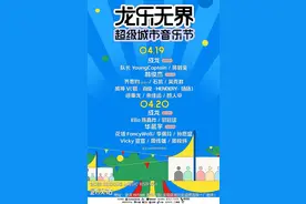 定了！成龙/林俊杰/华晨宇要来武汉！图片