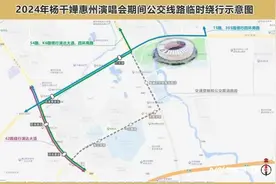 惠州这场演唱会，6个免费公交接驳点请收好！图片
