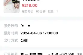 “没把持住就犯法了！”江苏男子称被女技师色诱“加钟”，东郊到家回应图片