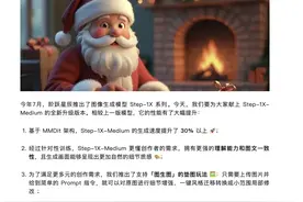 阶跃星辰发布 Step-1X-Medium 模型 创作能力提升图片