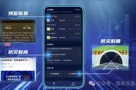 “国家应急广播预警”小程序上线图片