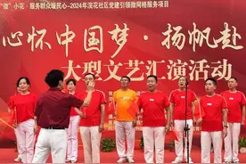 “心怀中国梦 扬帆赴未来” 成都青羊区浣花社区这场迎国庆文艺盛宴亮点纷呈图片