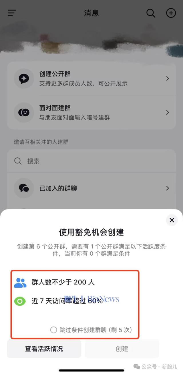 怎样可以开抖音粉丝群聊（抖音群聊功能升级总人数增至1000人）
