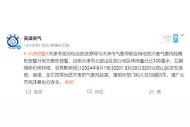 三预警生效中！降雨持续，这些细节要注意→图片