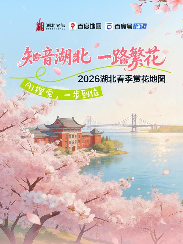 暴雨将停，AI赏花一键直达！