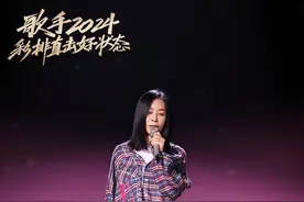 《歌手2024》又来国际歌者，Rukhiya露西娅冲榜图片