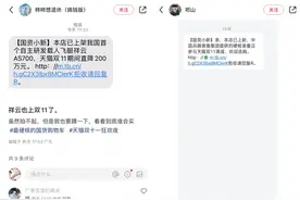 天猫双11史上最大折扣诞生，载人飞艇直降200万图片