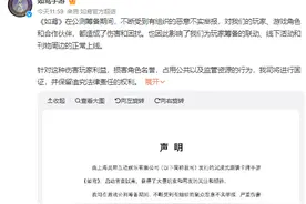 《如鸢》《恋与深空》连发声明 吸金力强大奈何争议不断  “乙女游戏”夹缝生存？图片