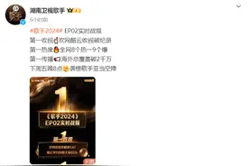 那英第二！亚当真的要来了！《歌手2024》第二期直播又“爆”了图片
