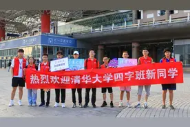 清华大学迎来3800余名2024级本科新生，最小新生14岁图片