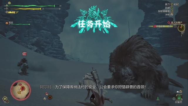 《怪物猎人：荒野》全流程攻略