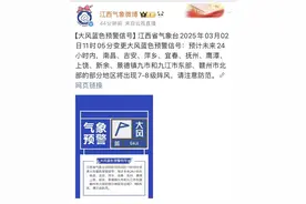 “俯冲式”降温！冰雹+雷暴大风+暴雨，江西人今晚尽量别出门图片