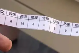 “我妹8门成绩总分66”一事引热议，当事人回应图片
