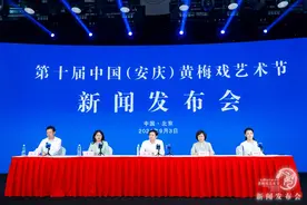 近100场活动！第十届中国（安庆）黄梅戏艺术节启幕在即图片