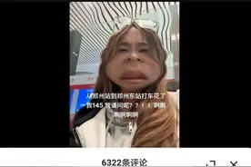郑州大一新生长假返校打车18公里付145元？当事人：气得睡不着觉图片