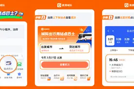 助力十一黄金周 滴滴站点巴士城市限定主题大巴景区上线图片