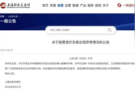 多家炒股软件崩了？券商称上午客户委托量爆增，同花顺回应图片