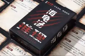 有小学生玩“血色海龟汤”后做一晚上噩梦，这是什么游戏？图片